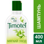 Шампунь, Timotei (Тимотей) 400 мл Пьюр мягкий уход