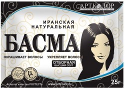 Басма иранская натуральная, Артколор 25 г