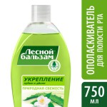 Ополаскиватель для полости рта, Лесной бальзам 750 мл природная свежесть