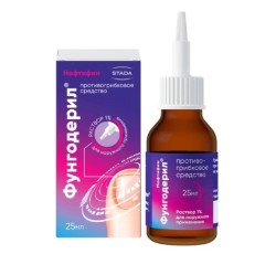 Фунгодерил